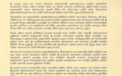 Hon. Minister of Foreign Affairs’ New Year Message