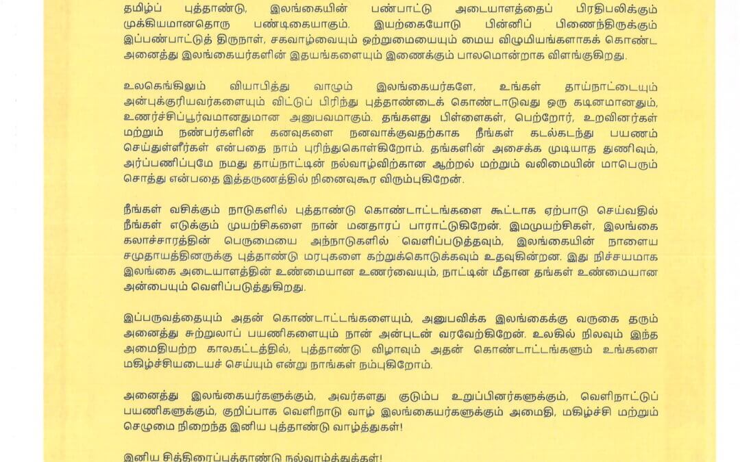 New Year Message from the Hon. Minister of Foreign Affairs, Foreign Employment and Tourism