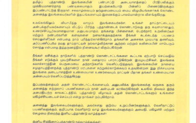 New Year Message from the Hon. Minister of Foreign Affairs, Foreign Employment and Tourism