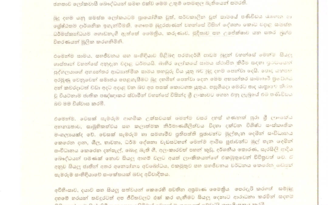 Vesak Message Sinhala from His Excellency The President