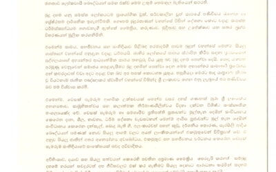 Vesak Message Sinhala from His Excellency The President