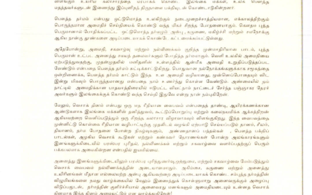 Vesak Message Tamil from His Excellency The President